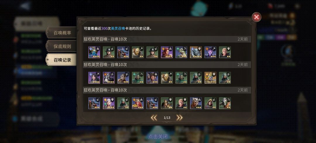 狂欢池真的拉 2