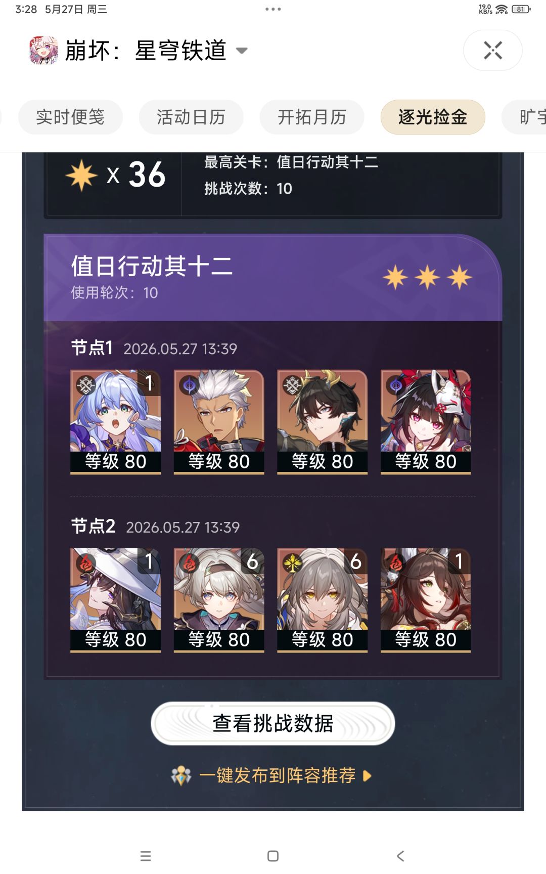 气笑了 1