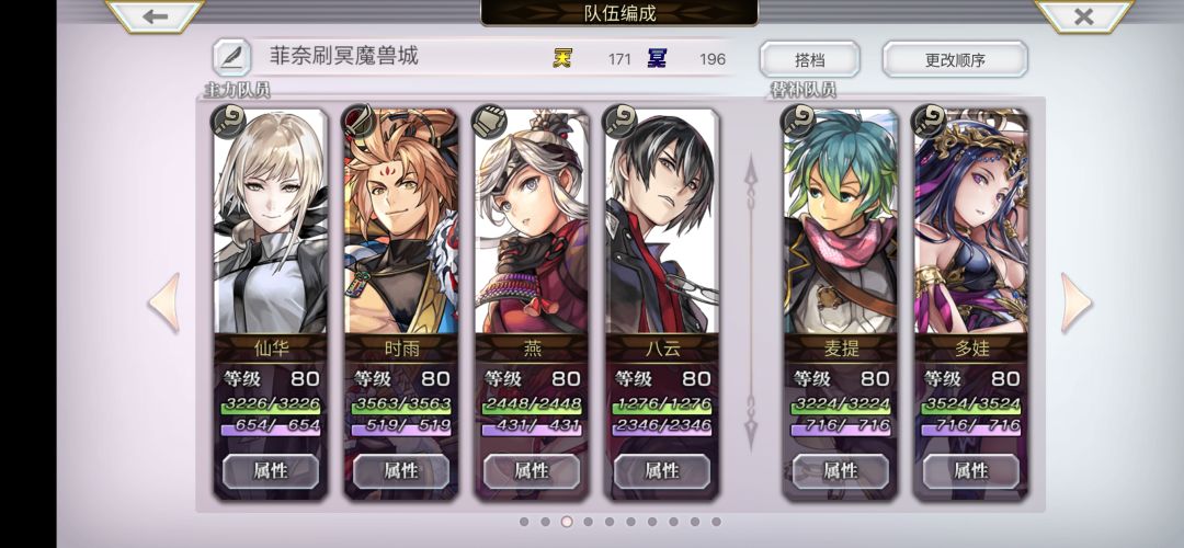 应该优先谁先星导觉醒呢,有没有排名。 1