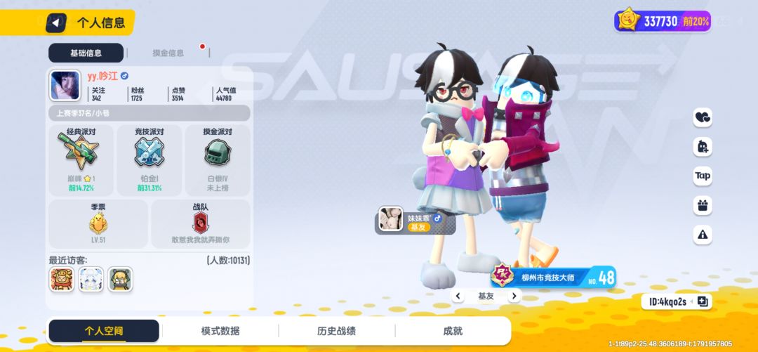 希望官方管一管游戏的黑恶势力 2