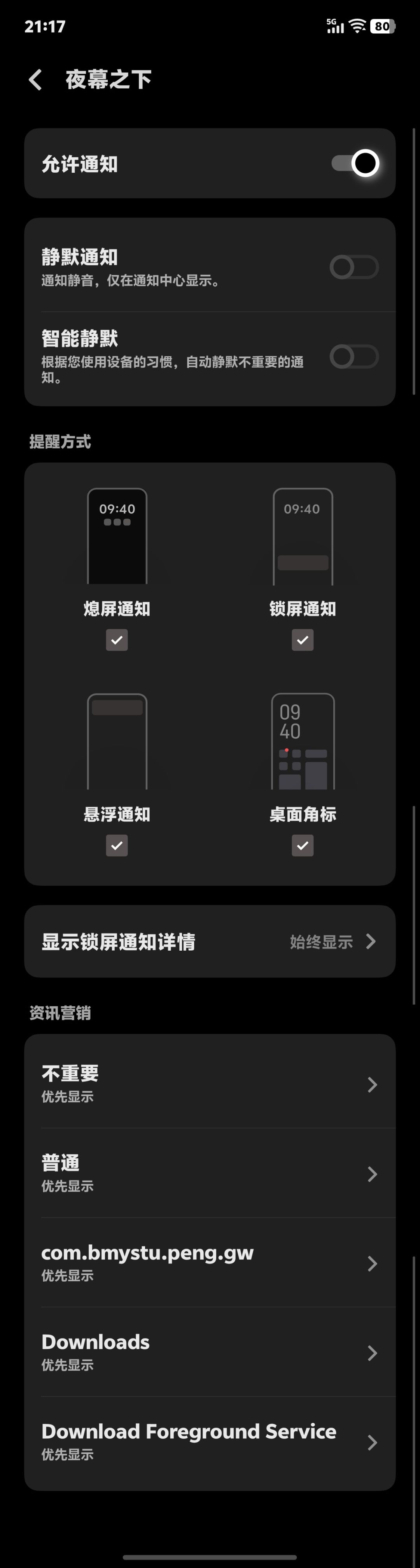 求助BOSS们 3