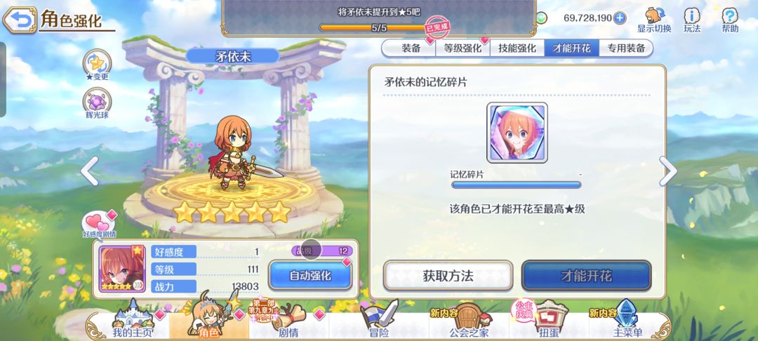 克总和511完成五星 4