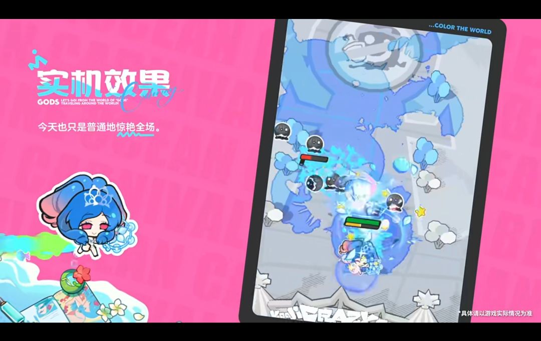 乱涂彩世界 维纳斯新时装已经上线! 2