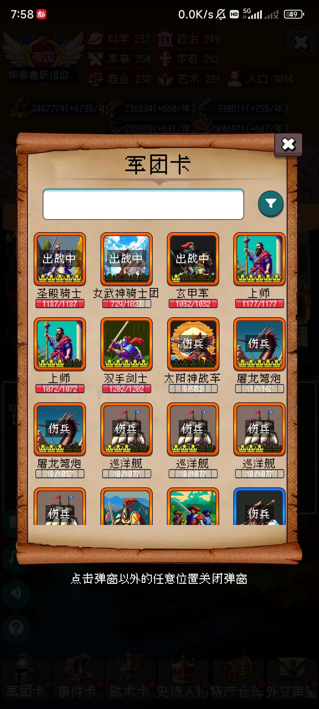 零氪玩家通关记 5