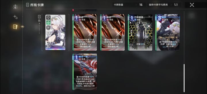打的卡厄斯为啥斗志卡没了一张都没删啊截图