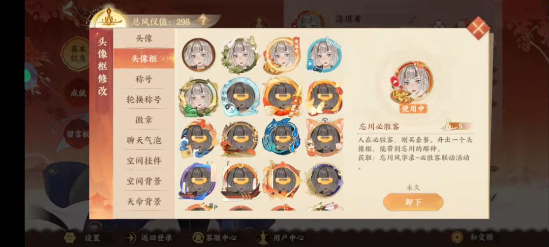 回顾必胜客联动时突然想到忘川了 2