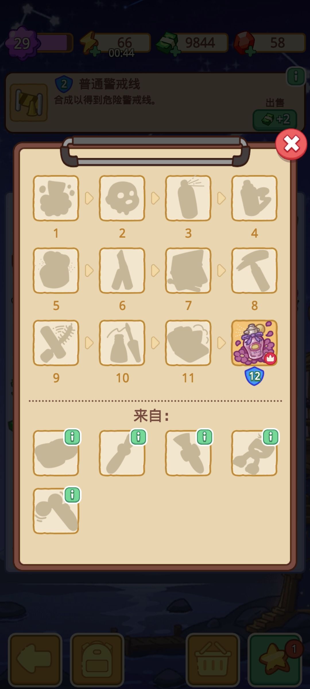 求助!香水合成路径! 1