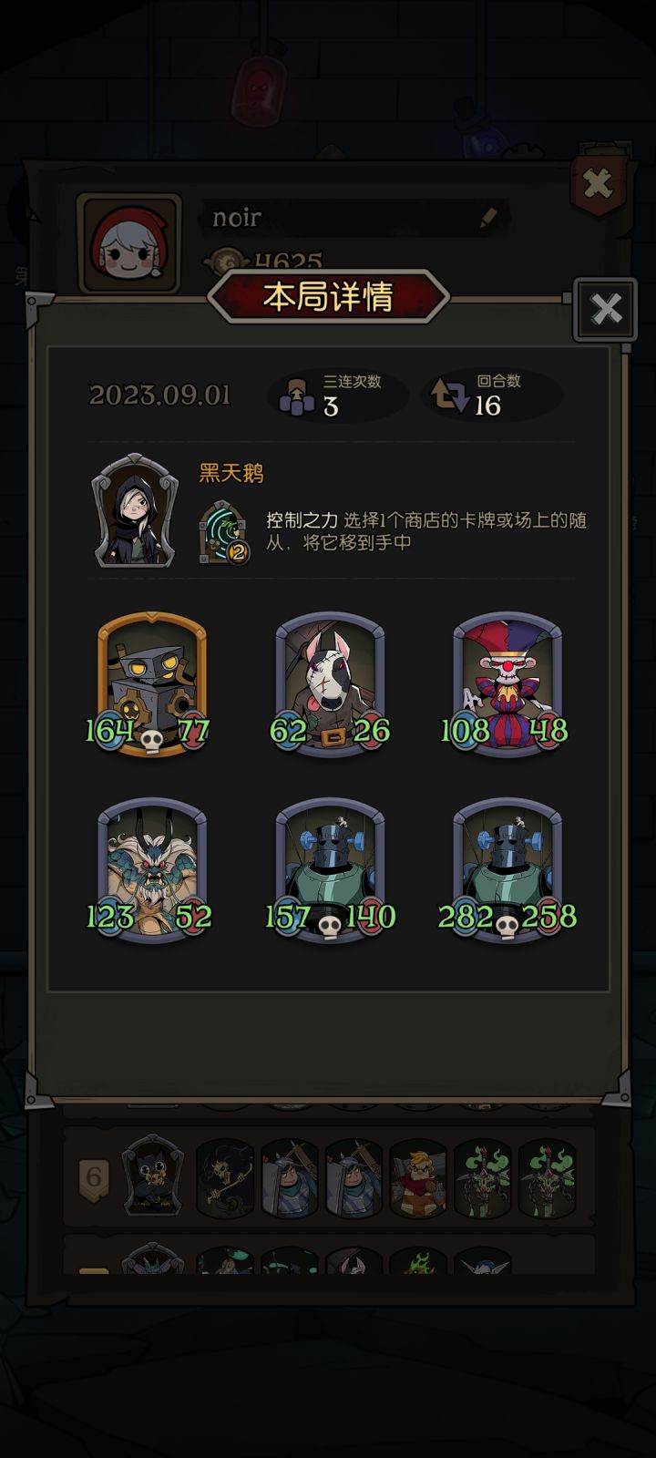 黑天鹅真的强截图
