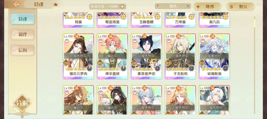 求二队自动PVE 队伍 3