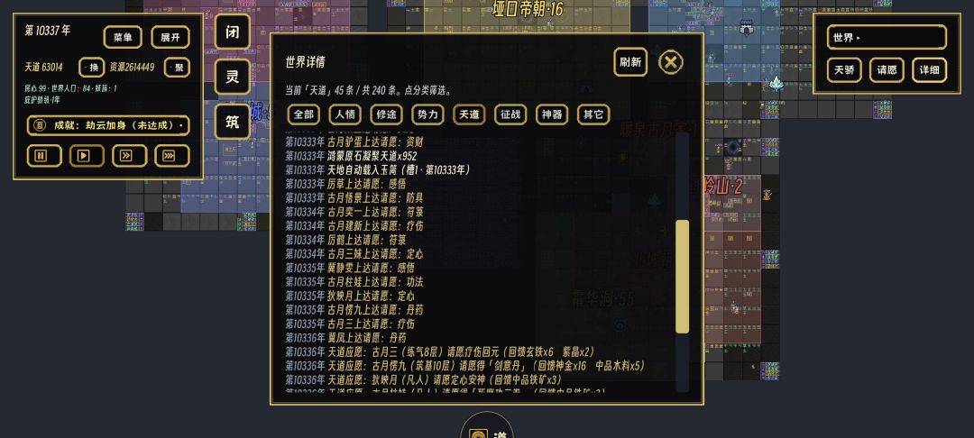更新后bug鸿蒙原石不产天道 1