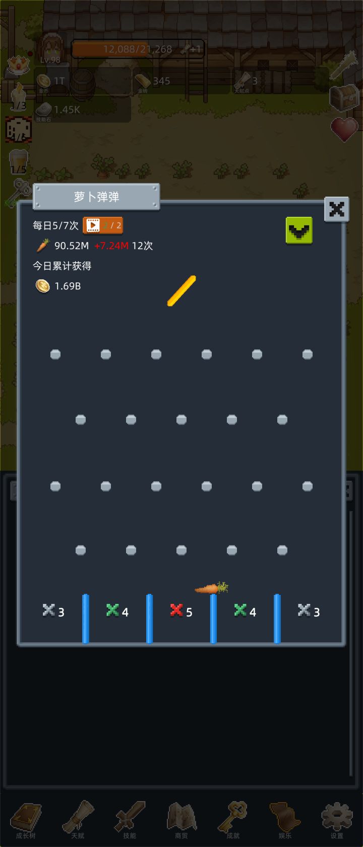 胡萝卜会卡在柱子上掉不下去截图