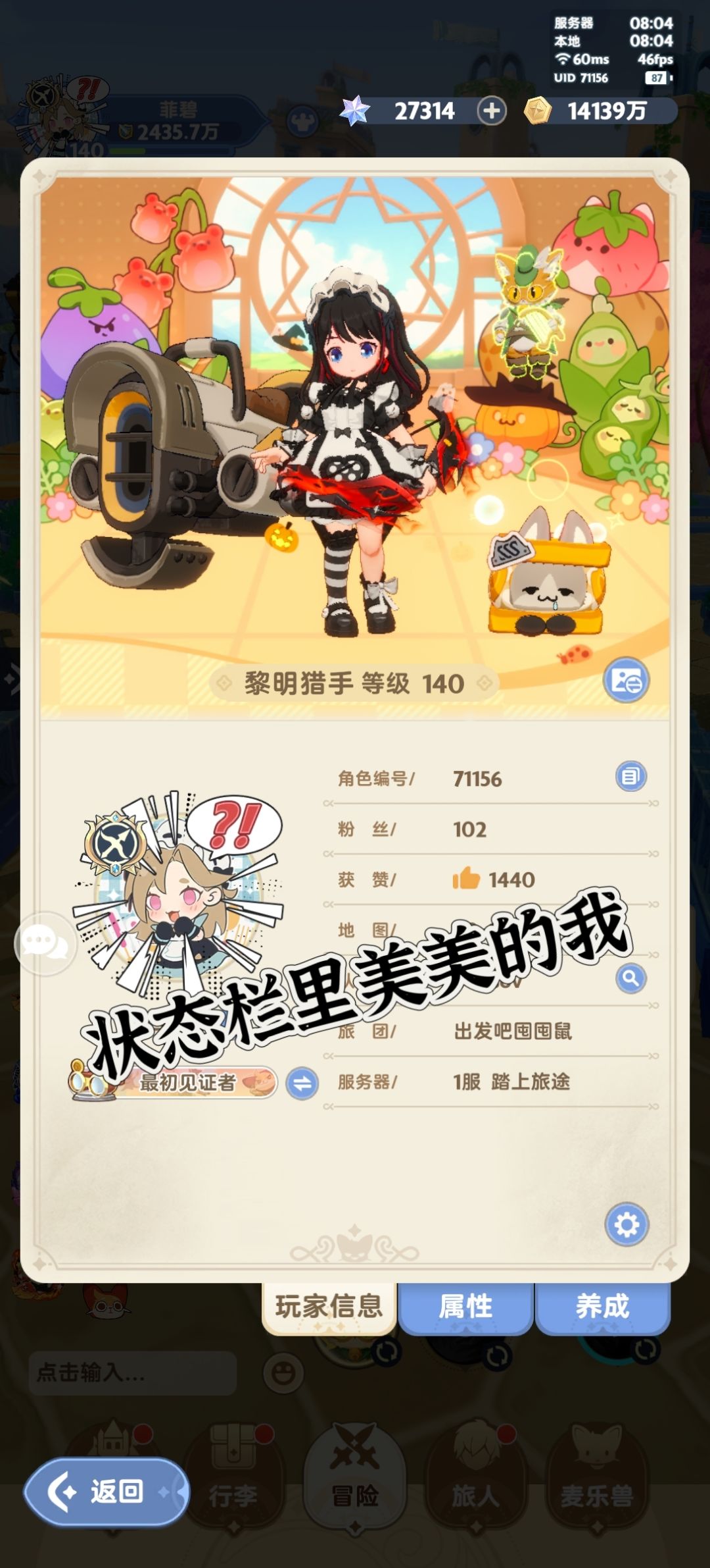 出个隐藏骑行兽、隐藏麦乐兽特效的选项吧! 1
