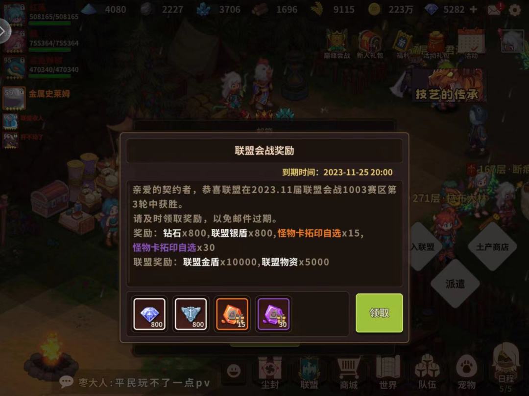 活跃联盟收人啦~ 1