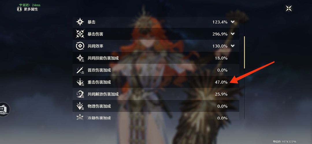 尤诺的延奏重击加深50%为什么只加了20%? 2