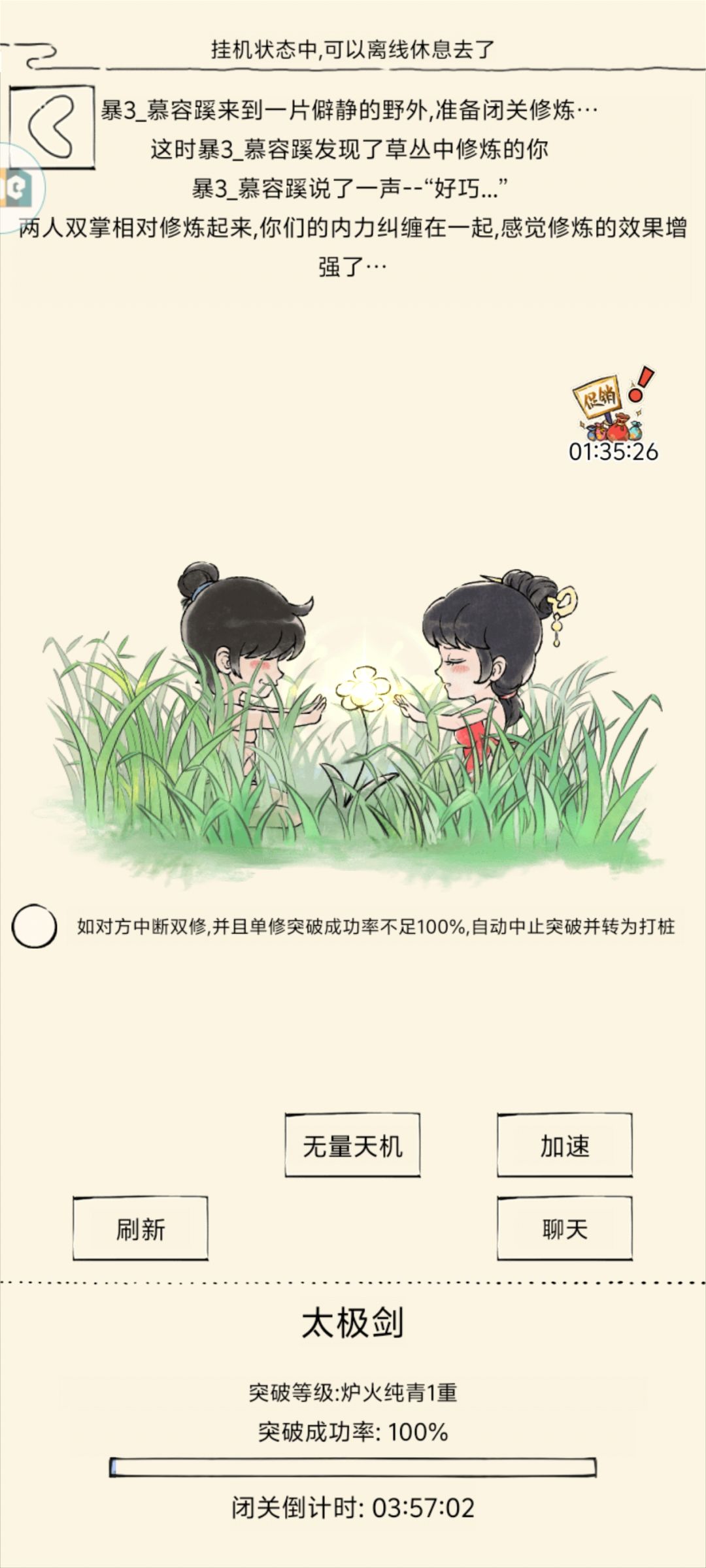 祝我破鼎 1