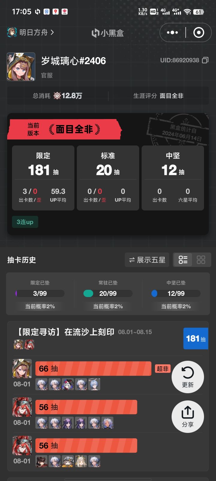 面目全非截图