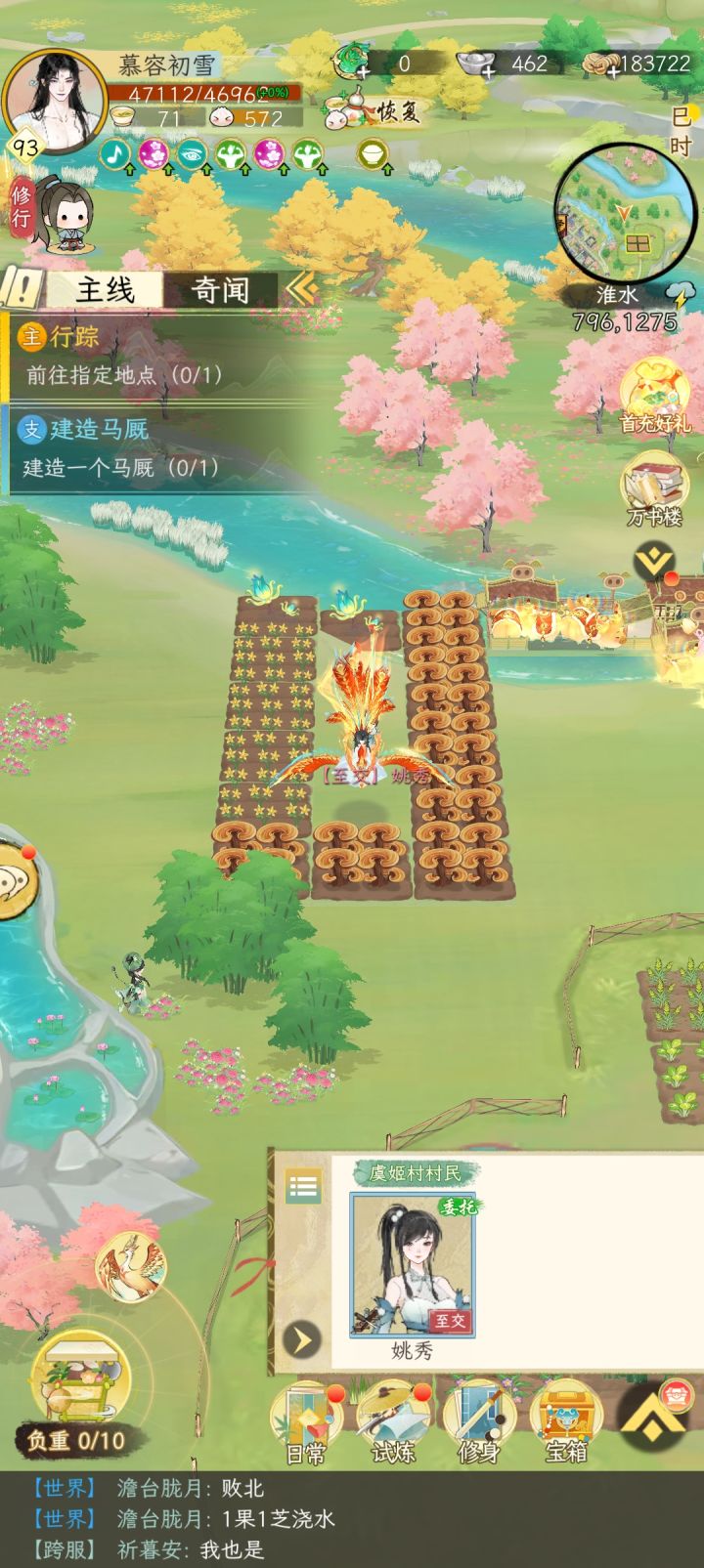 今日种植+4剑果1灵芝截图