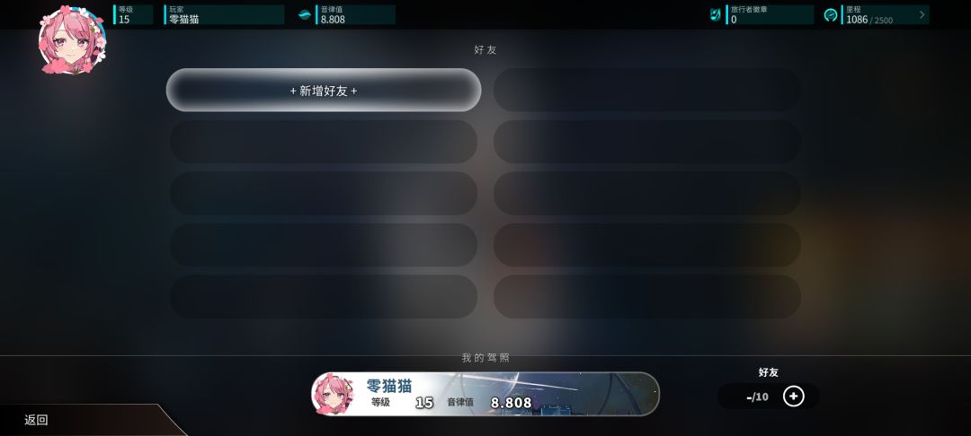 求好友 2