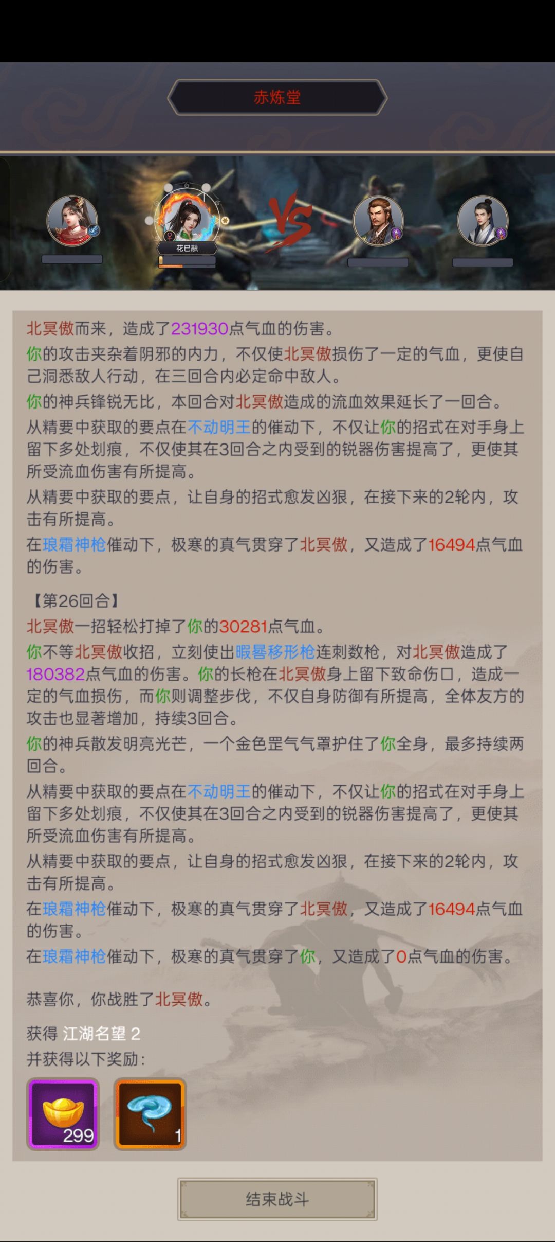 不动枪过赤练堂 2