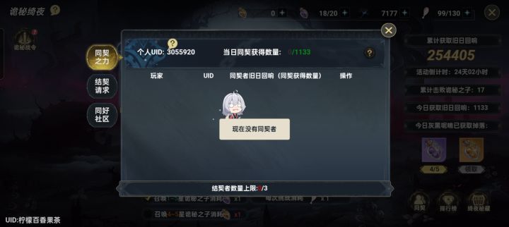 有大佬可以带带吗?纯萌新一枚截图