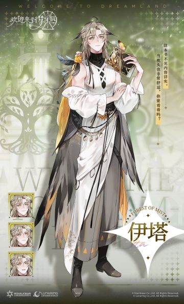 独家秘闻丨心思缜密的精灵学者——伊塔