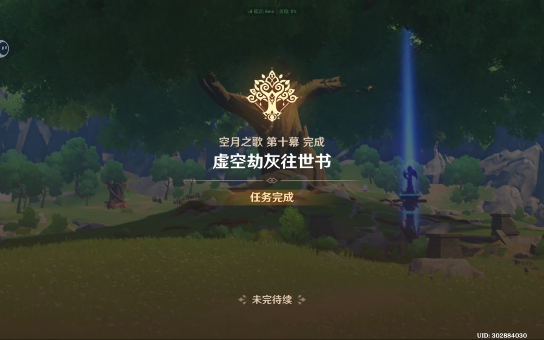 新主线完成 1