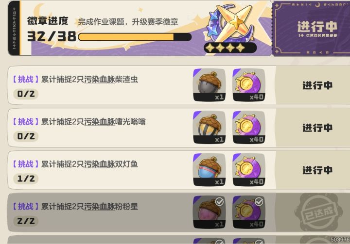 有没有小伙伴有这些果实截图