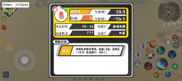 事件分享截图
