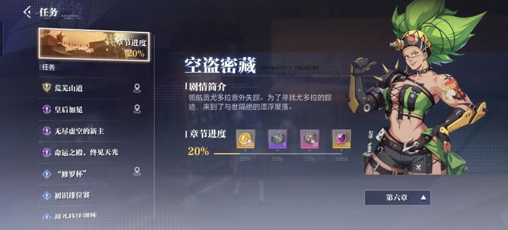 求问截图