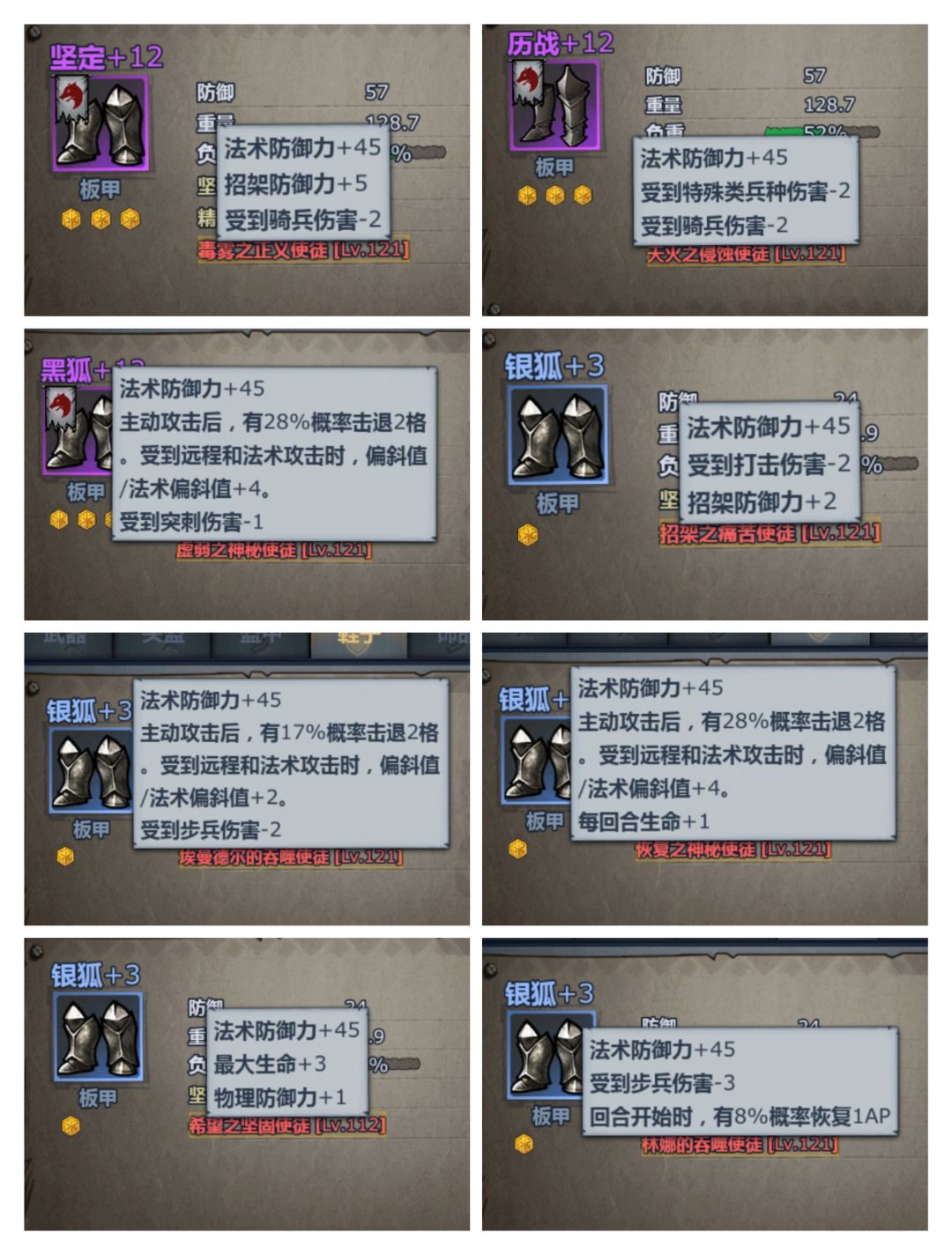 你甚至不愿叫我一声炼道大宗师 3