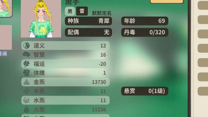 雷炁青犀过古蟾截图