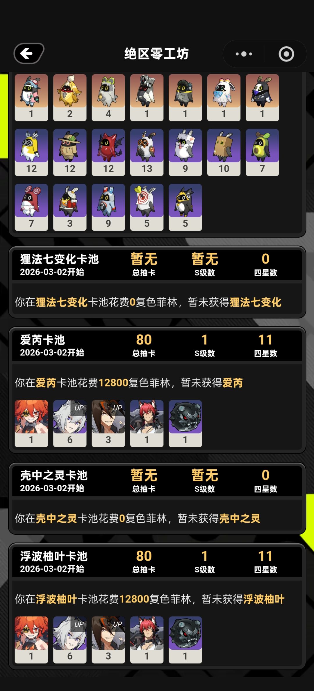 歪了,爱芮无了,难绷 1