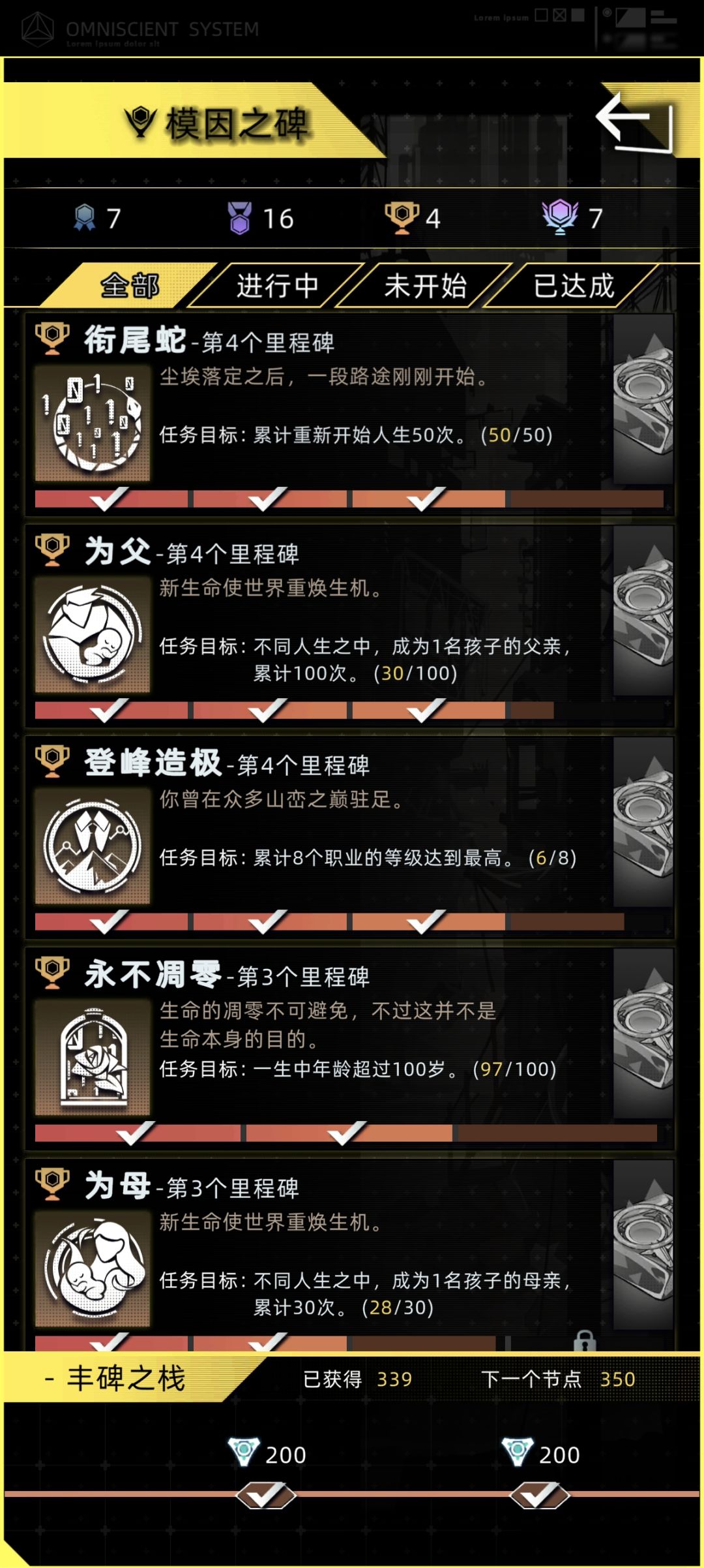 为什么我衔尾蛇领不了 2