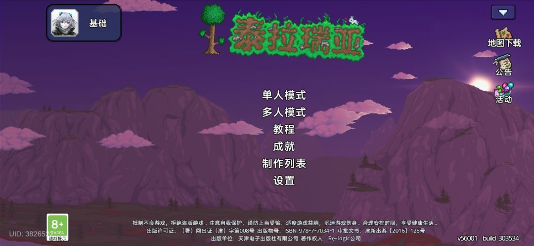 新手截图