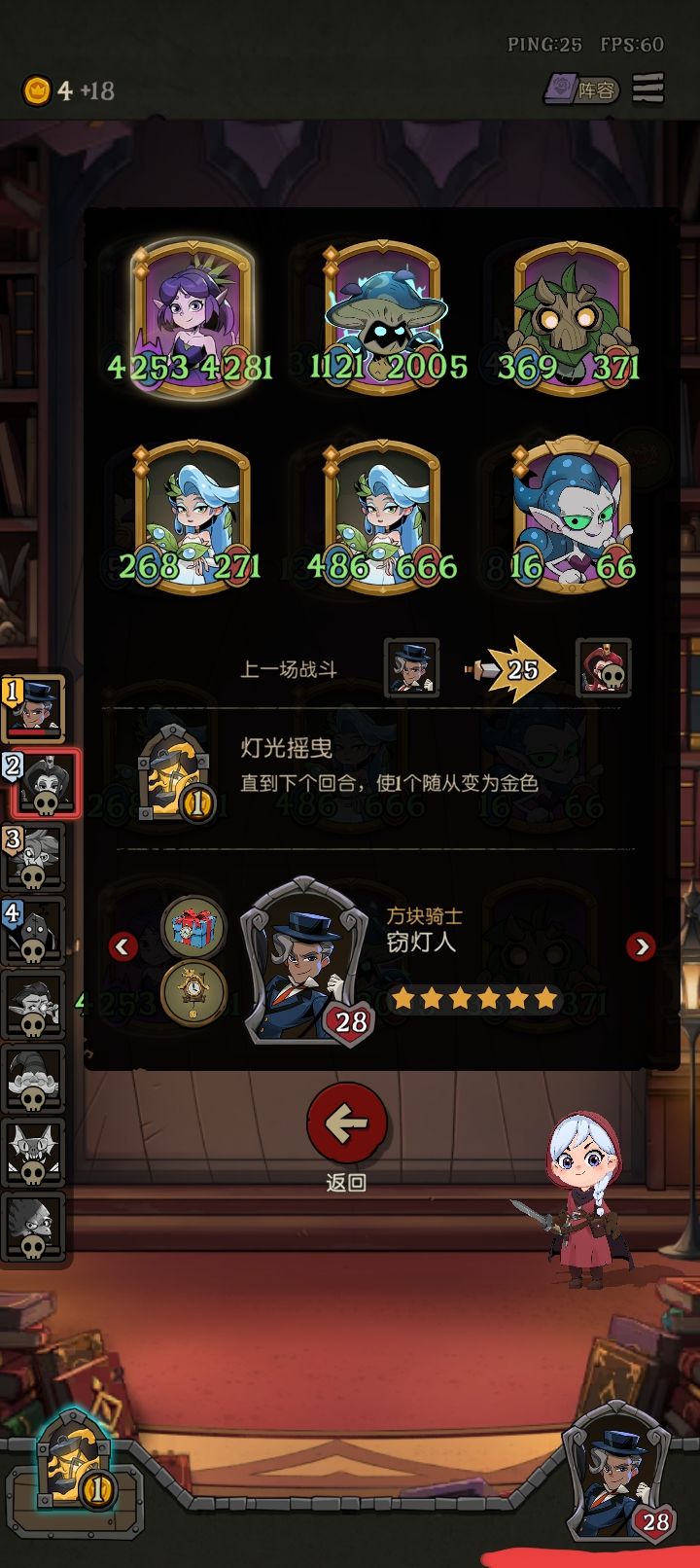 阵容推荐:杜松子成长卖牌流 3