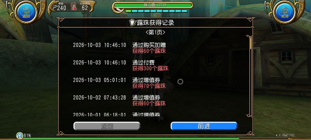 我的日记呢 2
