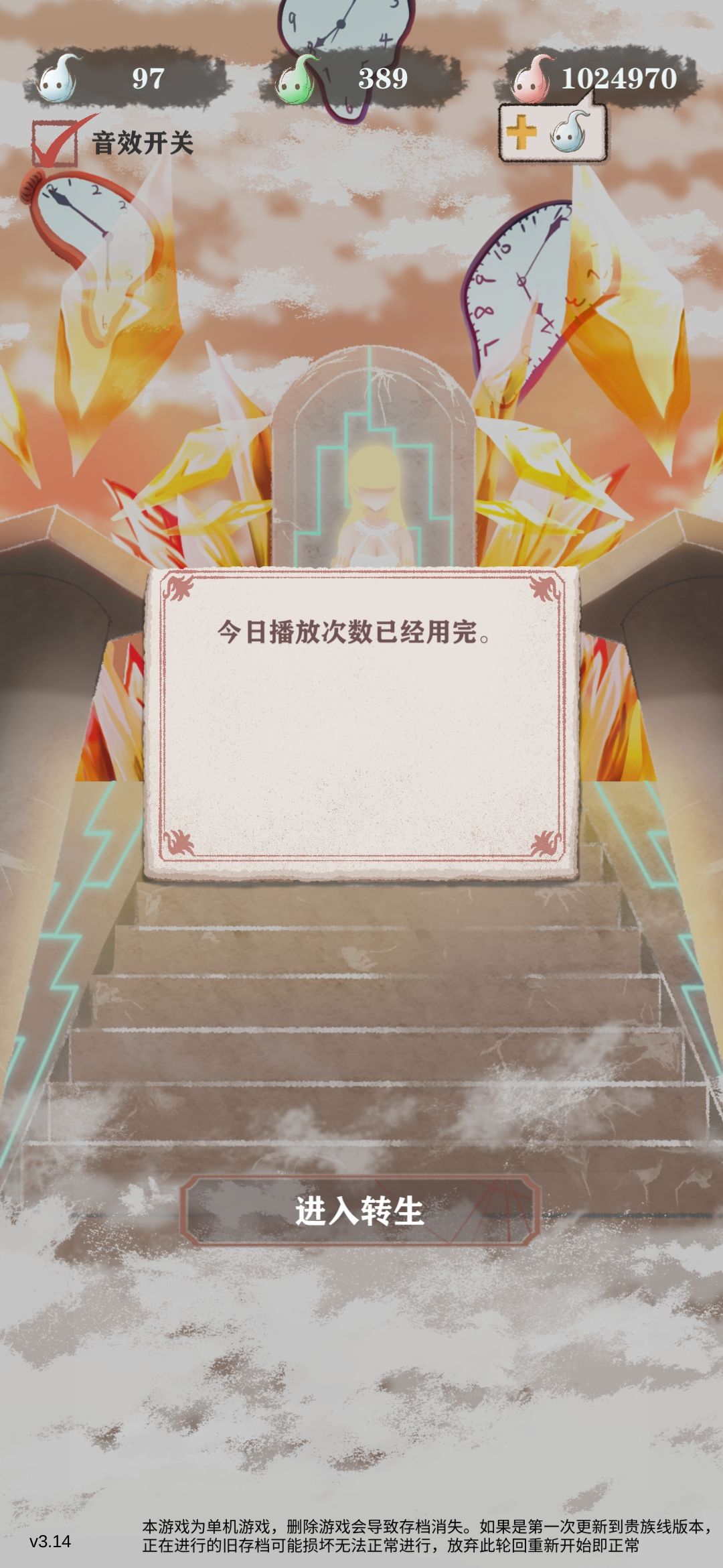 一次没打百万灵庆祝一下就看广告过来了 1