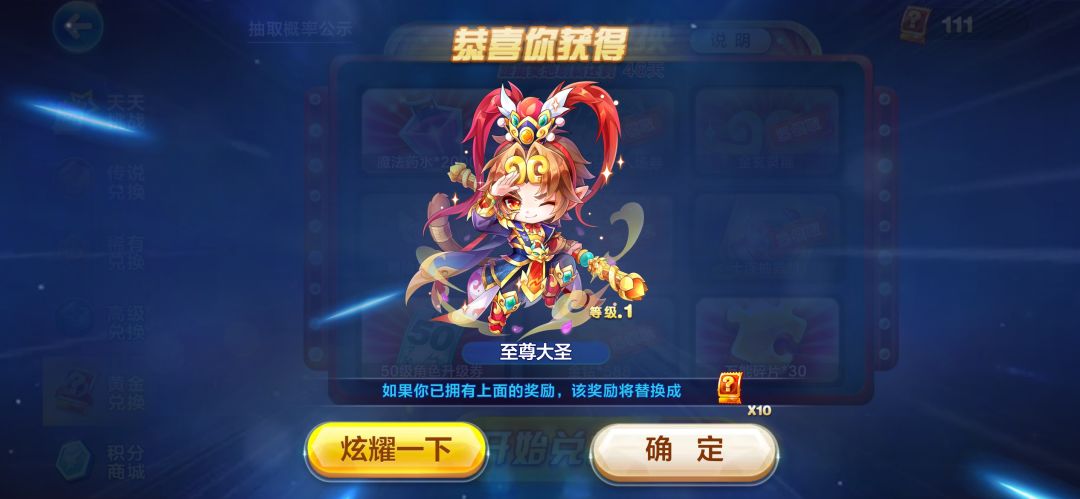 天命之子 1