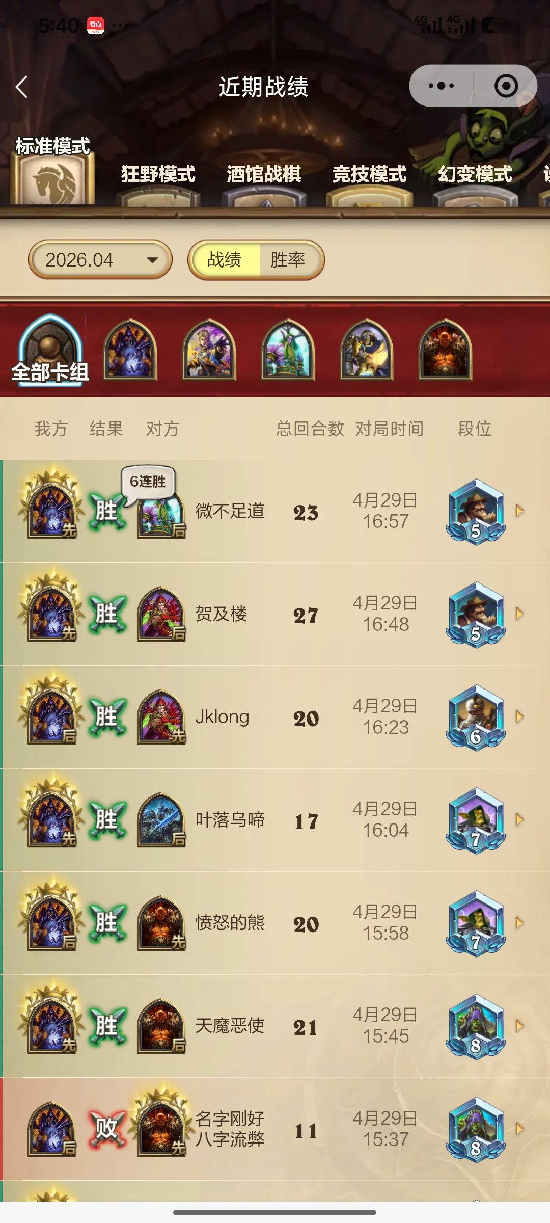 推荐套拉法姆术截图