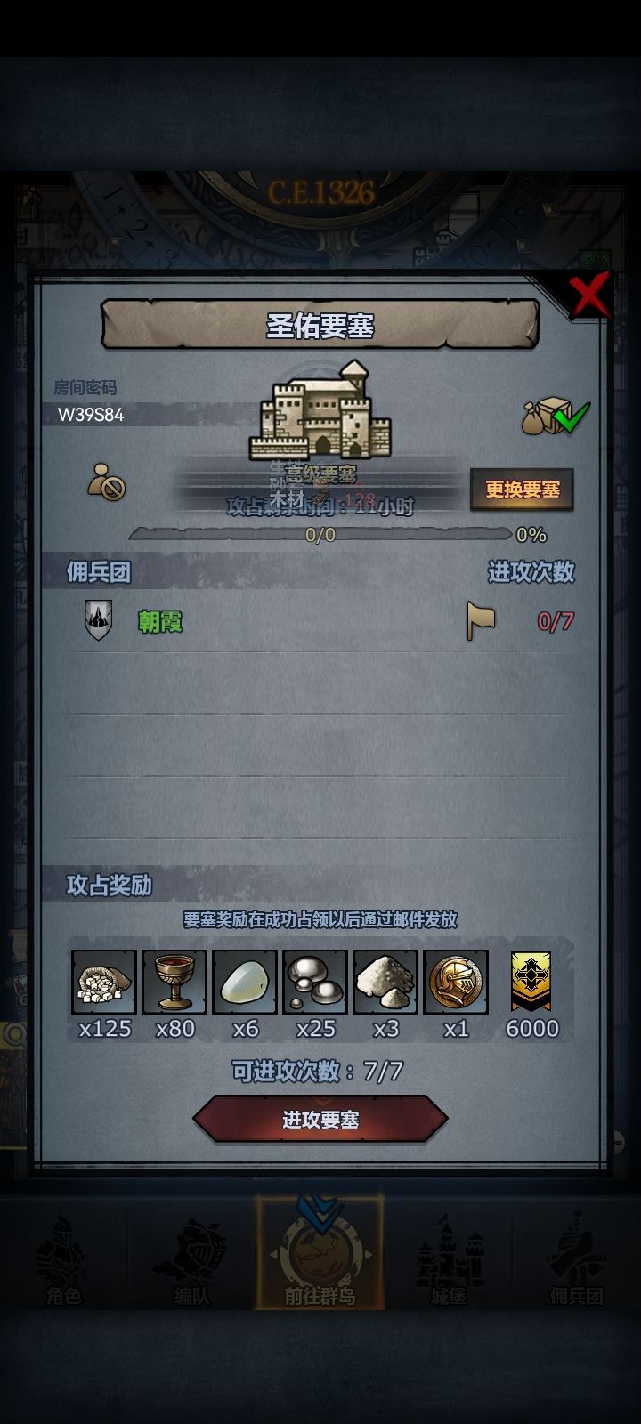 圣佑,嚎哭截图