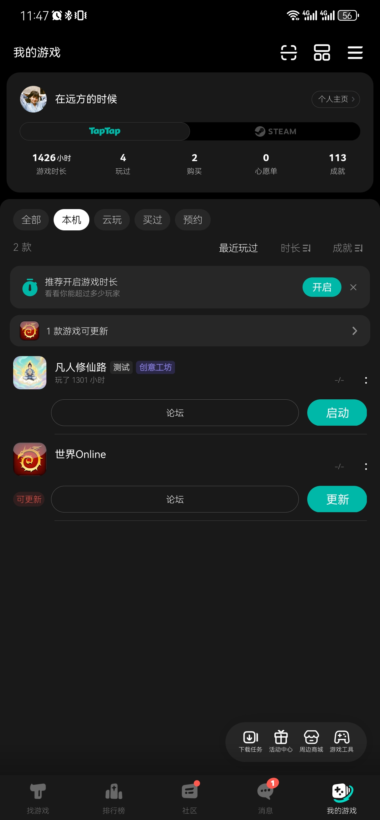 TapTap