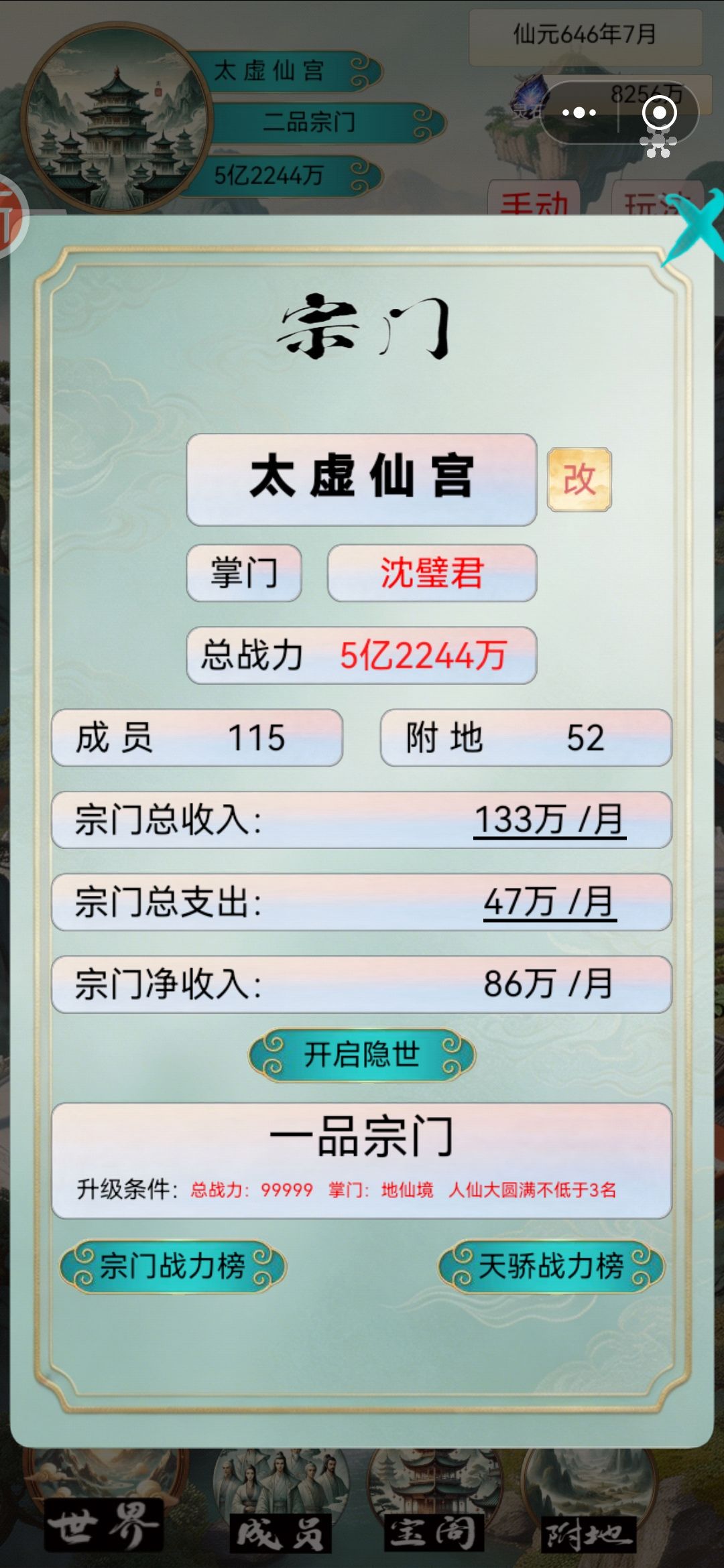 Tap tap上的是不是还没更新? 1