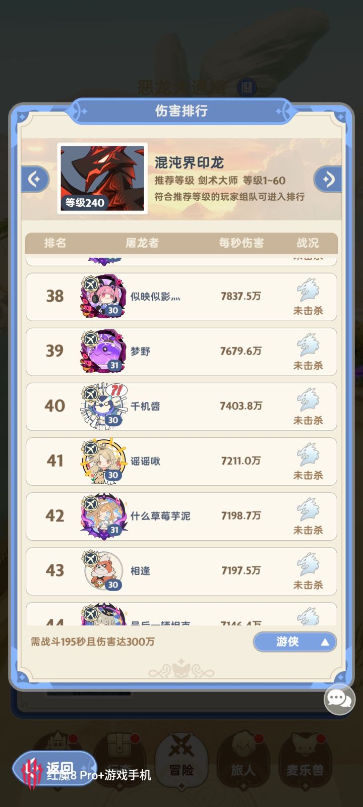 策划真不给二转游侠砍一下？截图