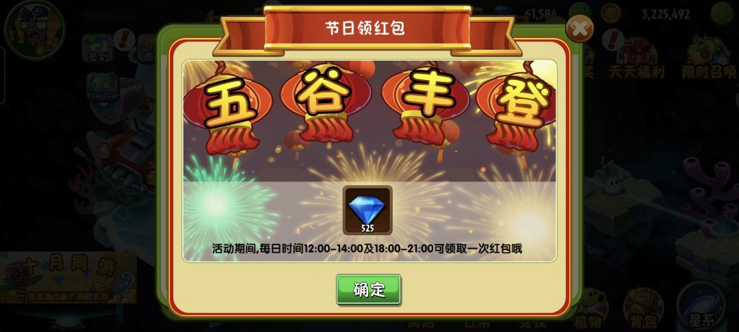 真好,闪退,打关卡不计入任务 1