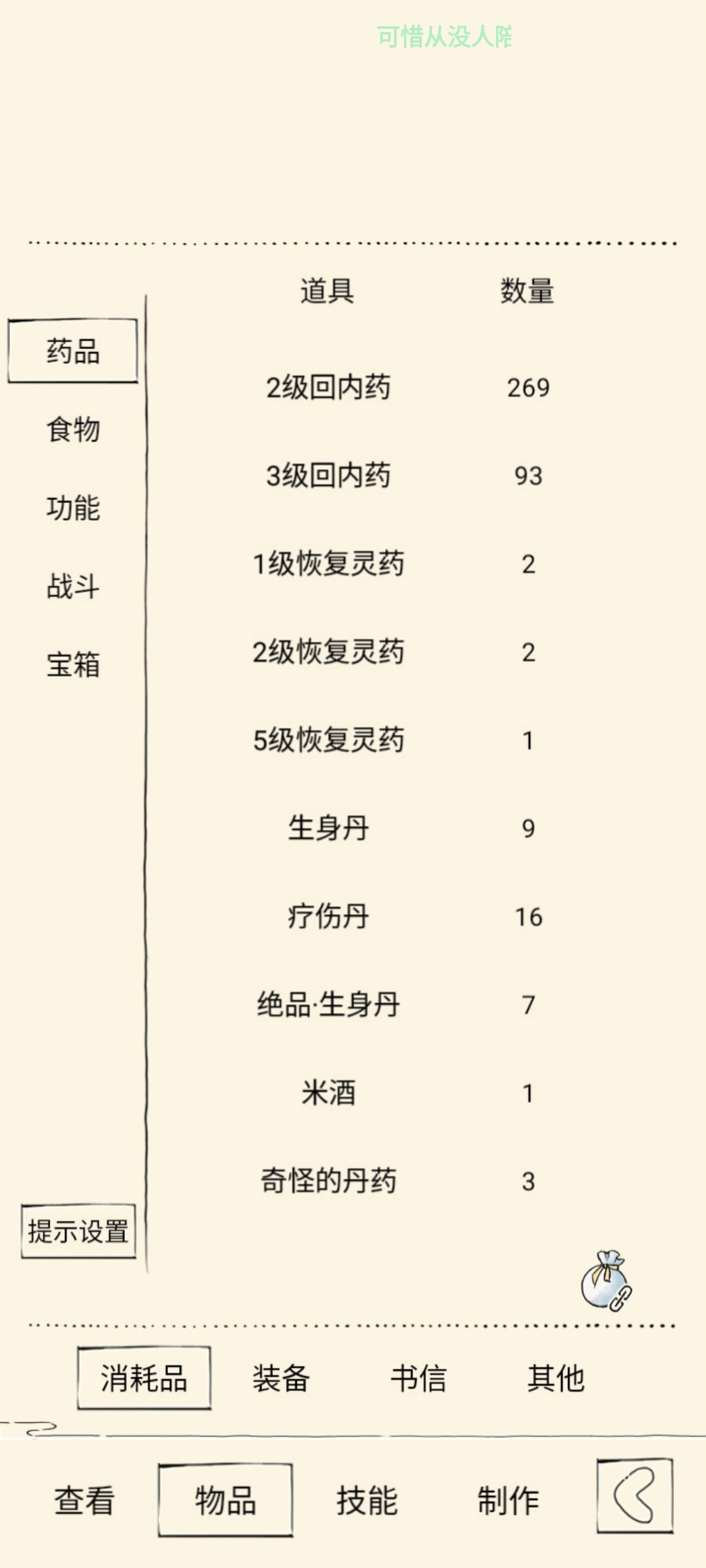 五竹佬nb 3