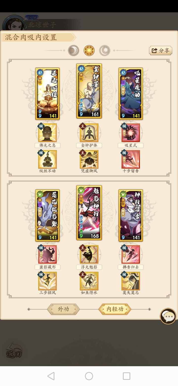 分享一套前期吸内过渡拳 2