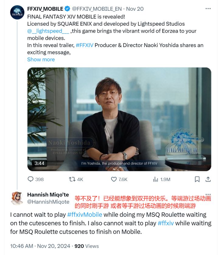 逛了一下X,海外那边对手游的期待度很高啊截图