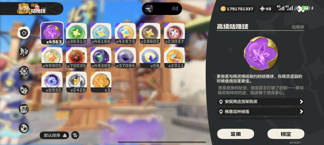 我今天4个小时半跑了一万加属性球 2
