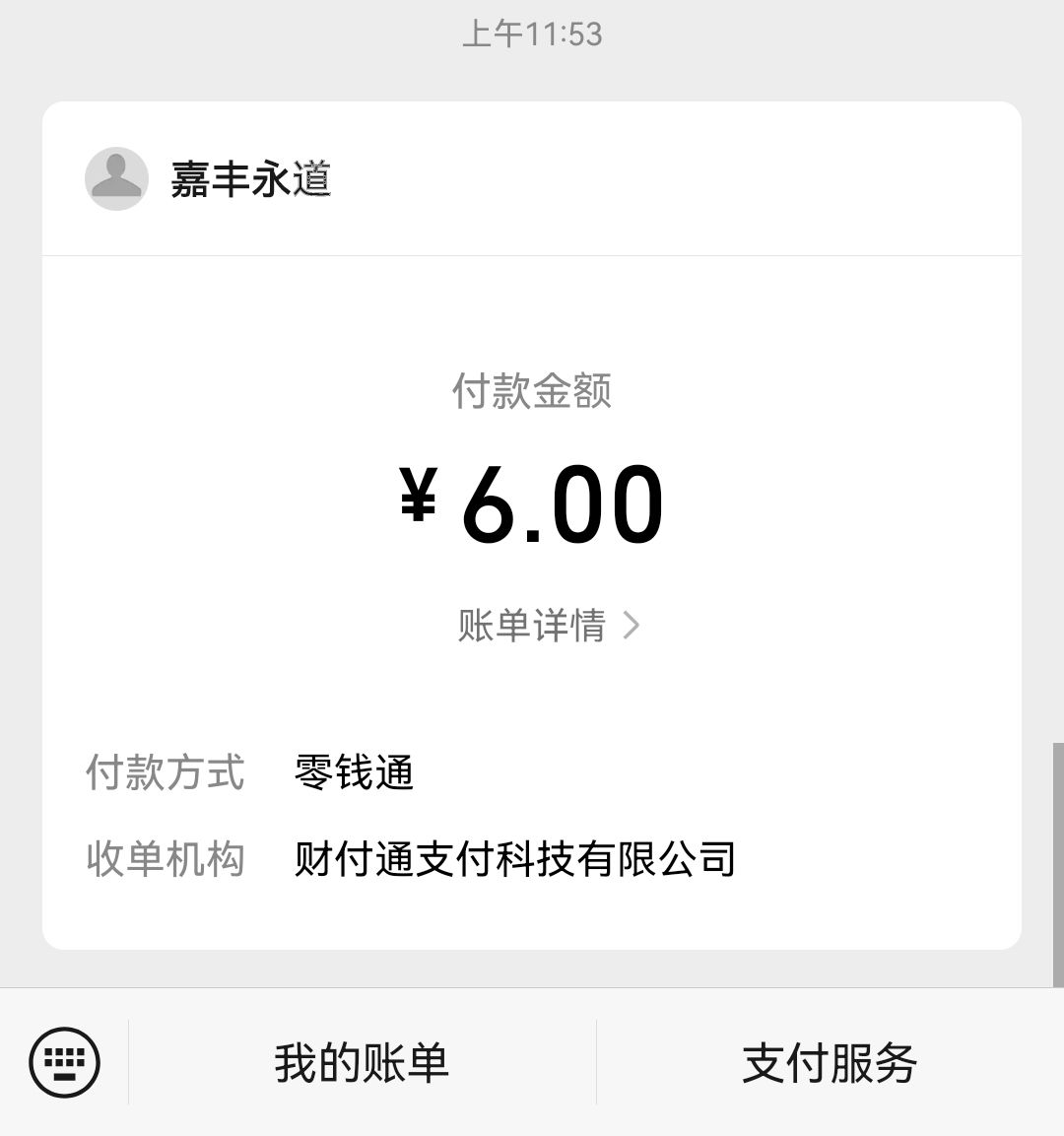 游戏要垮了?骗我新手充值? 1