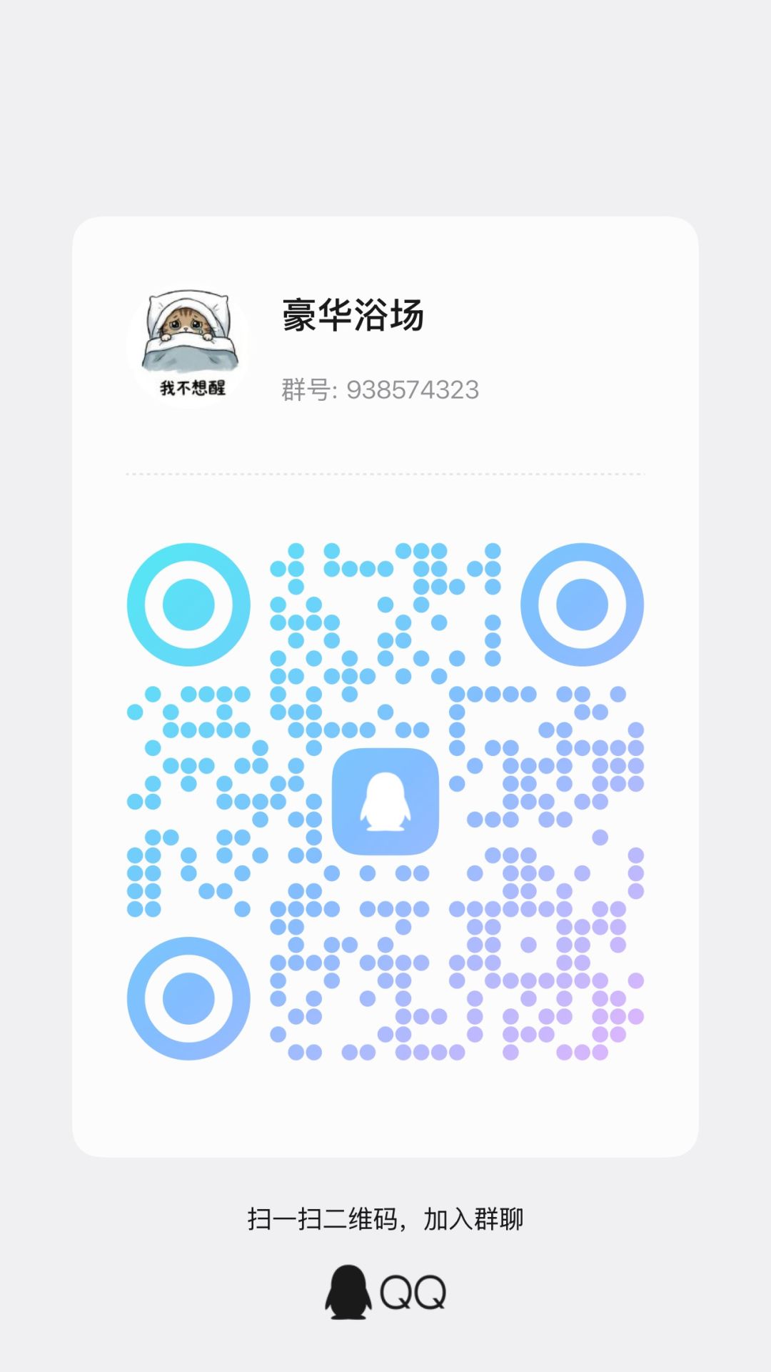 二游玩家群,欢迎大家加入 1